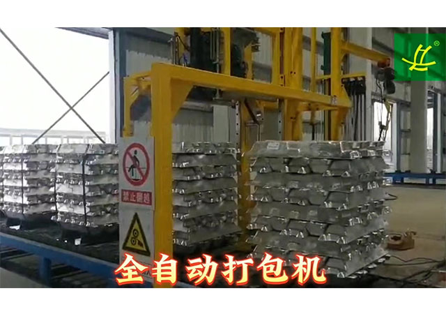 全自动打包机